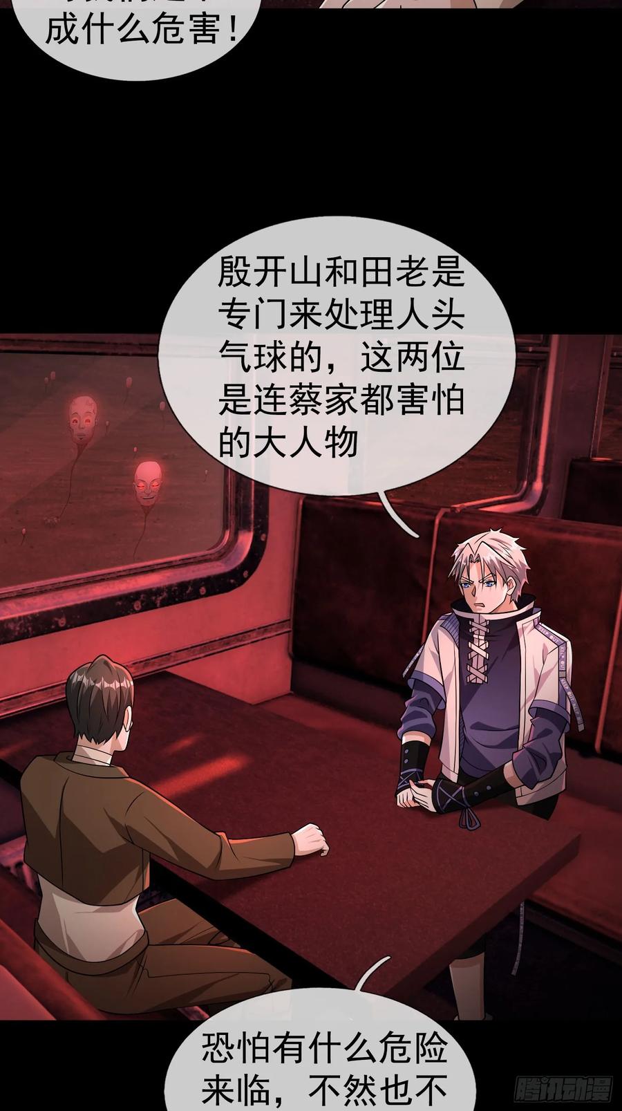 《全球惊悚：我开启外挂自选商城》19 是兄弟，就一起进去闯！ 第27页
