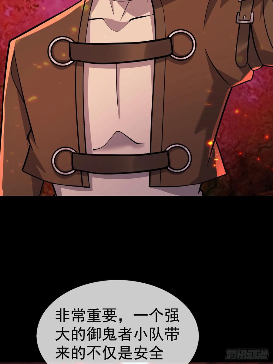 《全球惊悚：我开启外挂自选商城》19 是兄弟，就一起进去闯！ 第72页