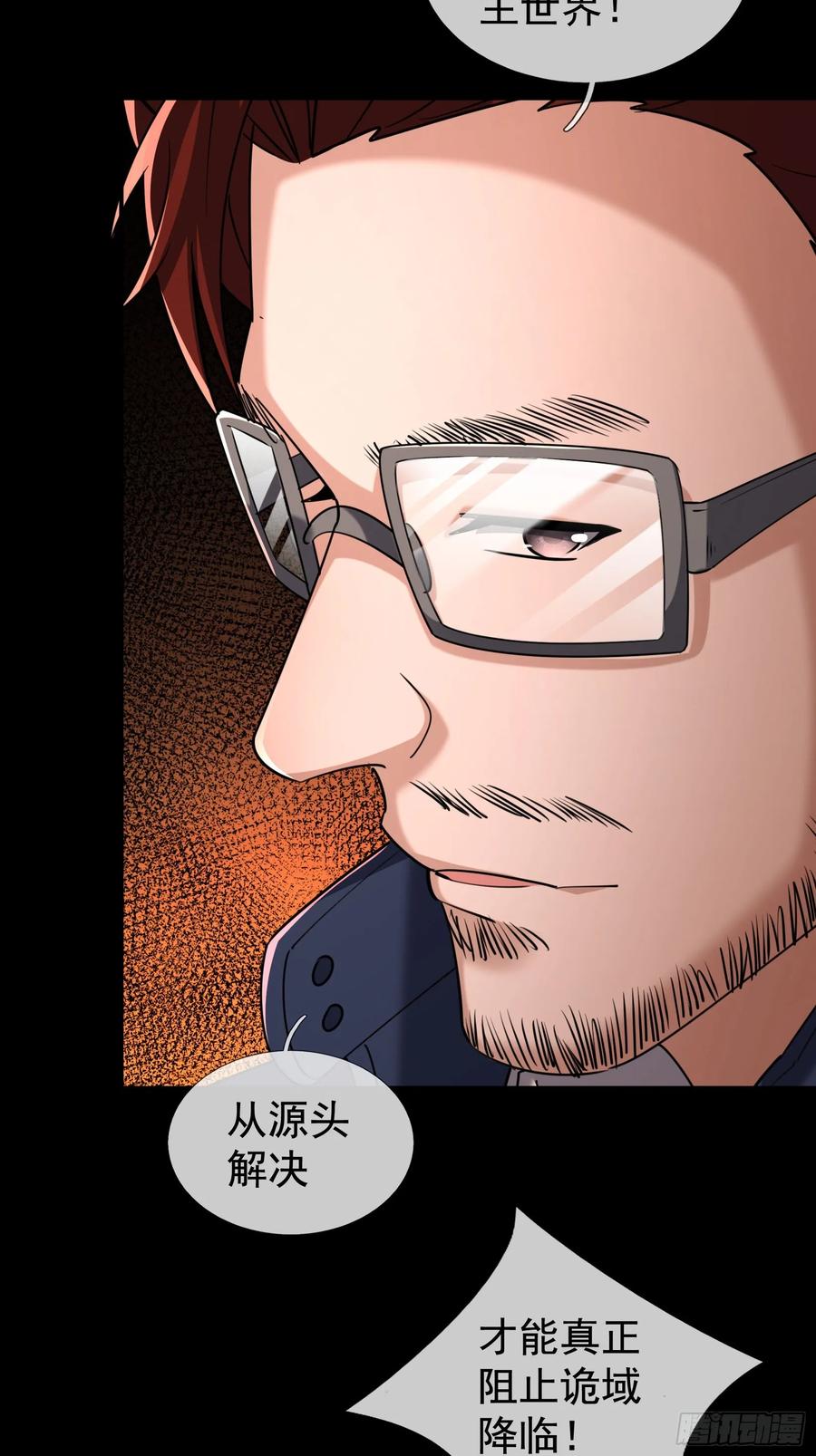 《全球惊悚：我开启外挂自选商城》19 是兄弟，就一起进去闯！ 第42页