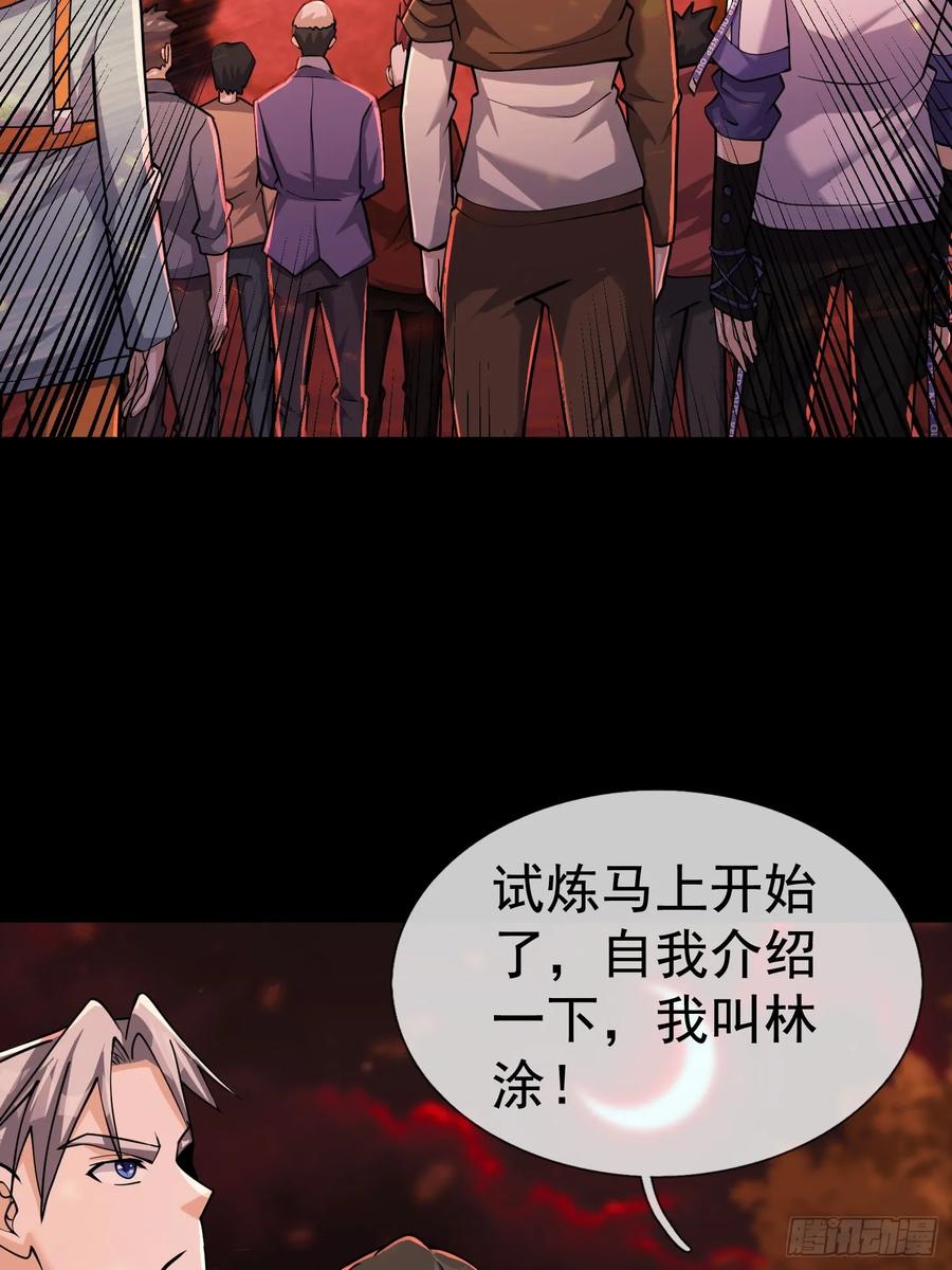 《全球惊悚：我开启外挂自选商城》19 是兄弟，就一起进去闯！ 第75页