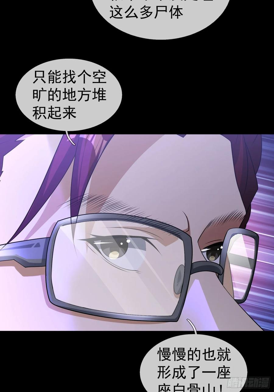 《全球惊悚：我开启外挂自选商城》19 是兄弟，就一起进去闯！ 第38页