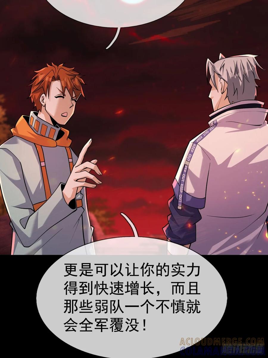 《全球惊悚：我开启外挂自选商城》19 是兄弟，就一起进去闯！ 第73页