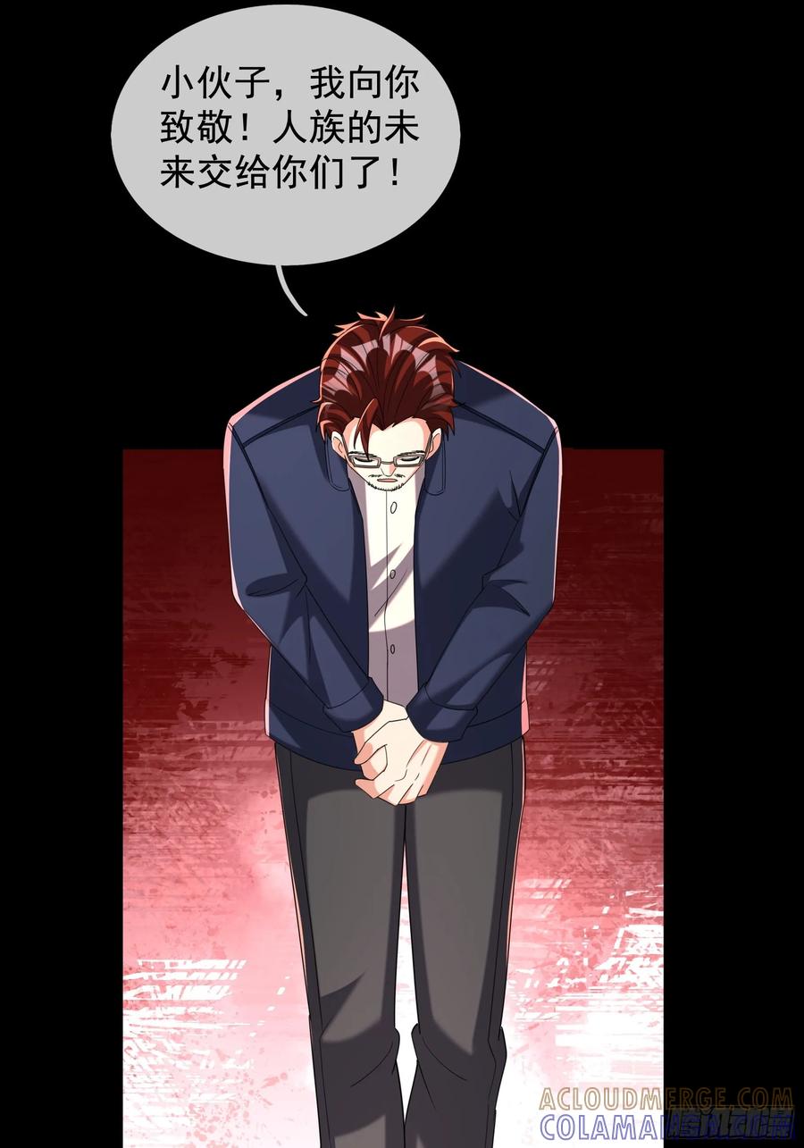《全球惊悚：我开启外挂自选商城》19 是兄弟，就一起进去闯！ 第49页