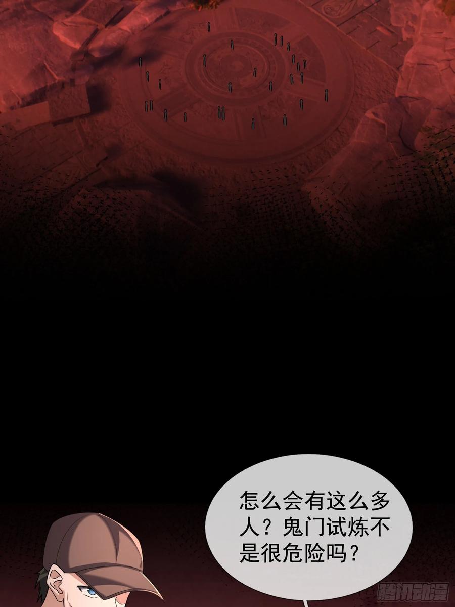 《全球惊悚：我开启外挂自选商城》19 是兄弟，就一起进去闯！ 第59页
