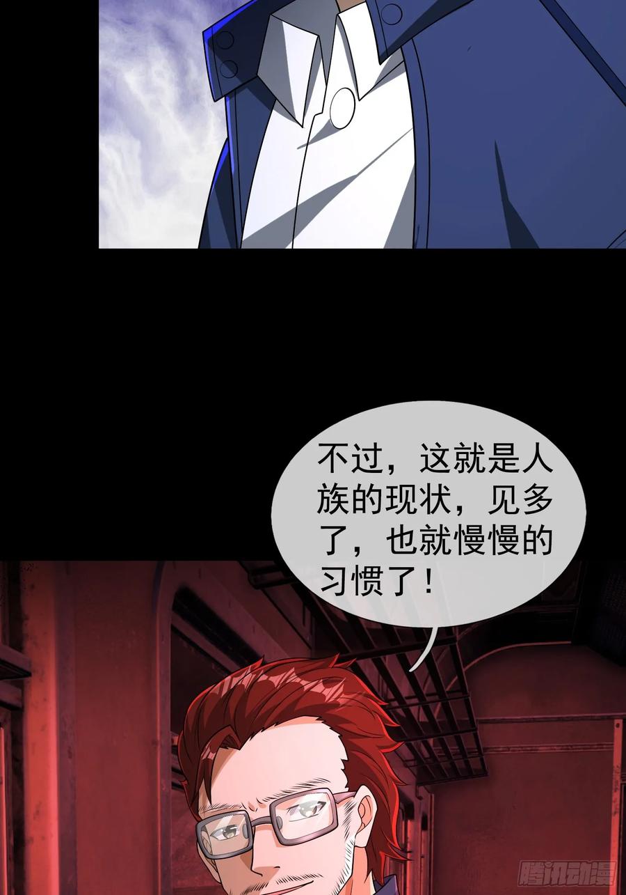 《全球惊悚：我开启外挂自选商城》19 是兄弟，就一起进去闯！ 第34页