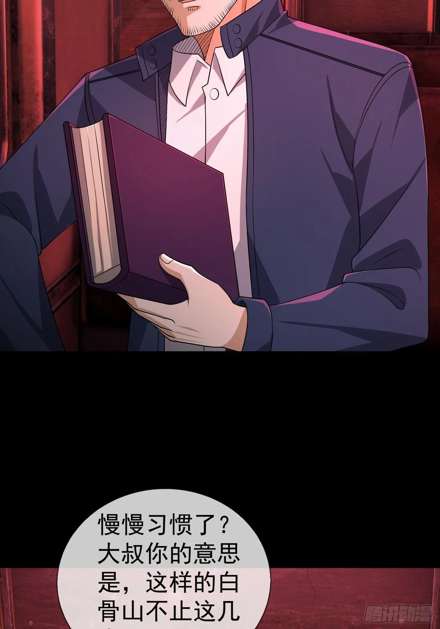 《全球惊悚：我开启外挂自选商城》19 是兄弟，就一起进去闯！ 第35页