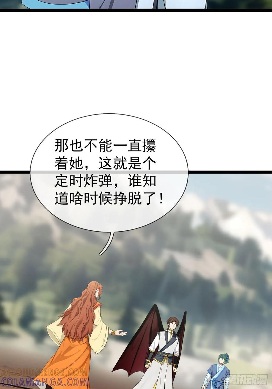 《无限抽取：开局核平修仙世界》039 大战白骨【3】 第85页