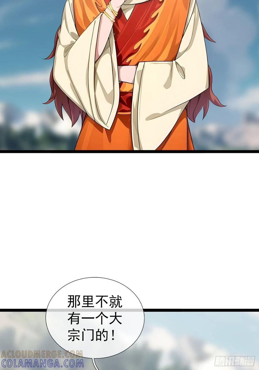 《无限抽取：开局核平修仙世界》039 大战白骨【3】 第91页