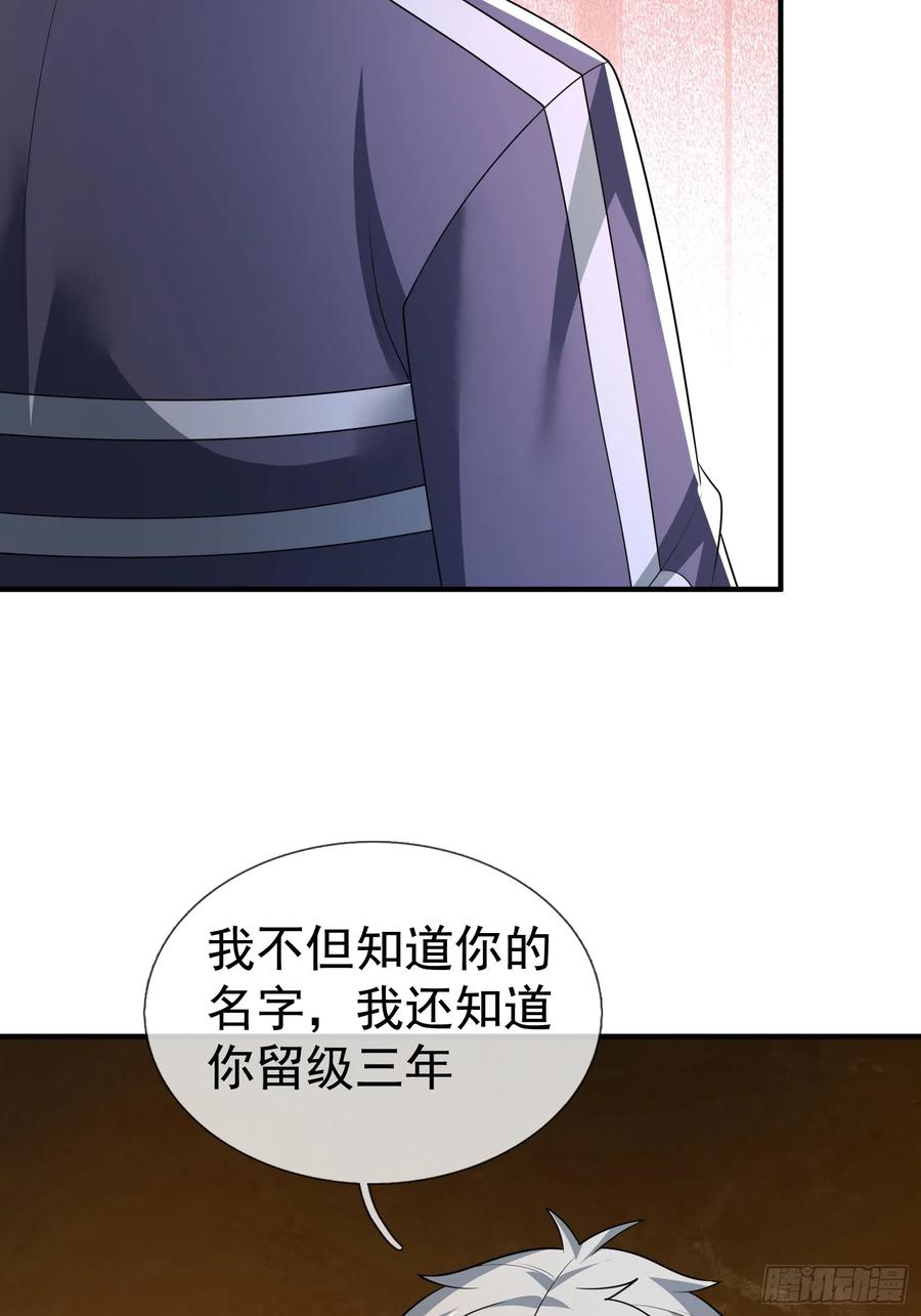 《全球惊悚：我开启外挂自选商城》21 三年二班？ 第60页