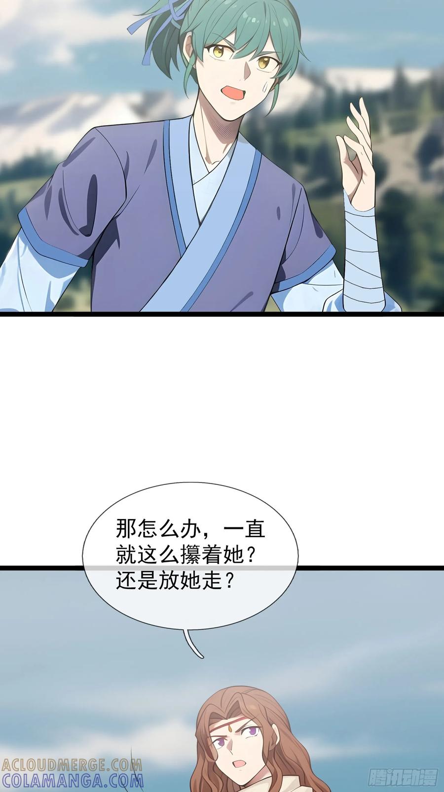 《无限抽取：开局核平修仙世界》039 大战白骨【3】 第82页