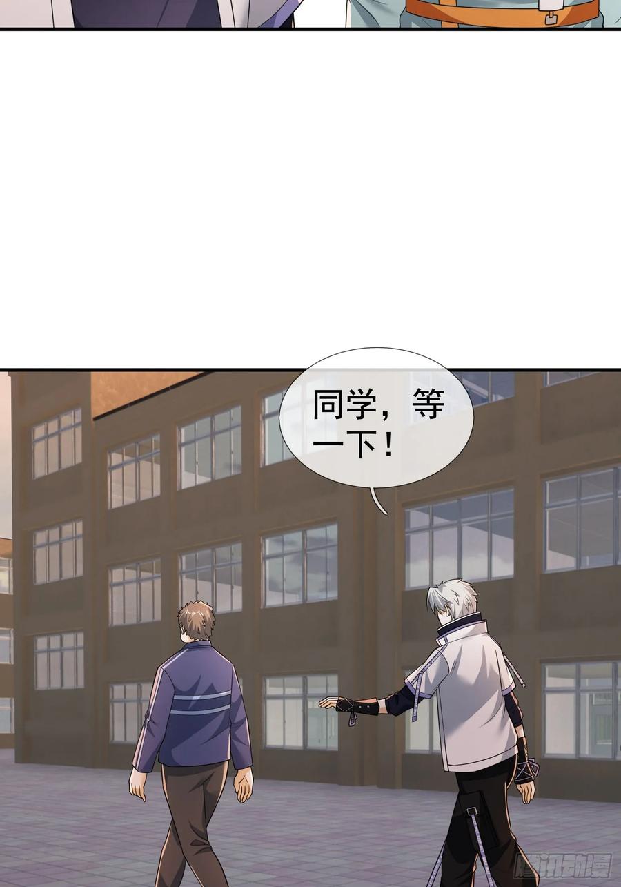《全球惊悚：我开启外挂自选商城》21 三年二班？ 第56页