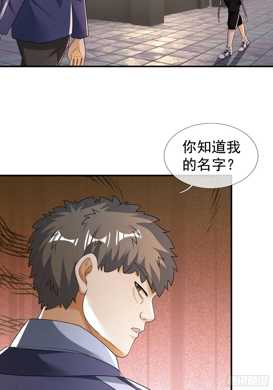 《全球惊悚：我开启外挂自选商城》21 三年二班？ 第59页