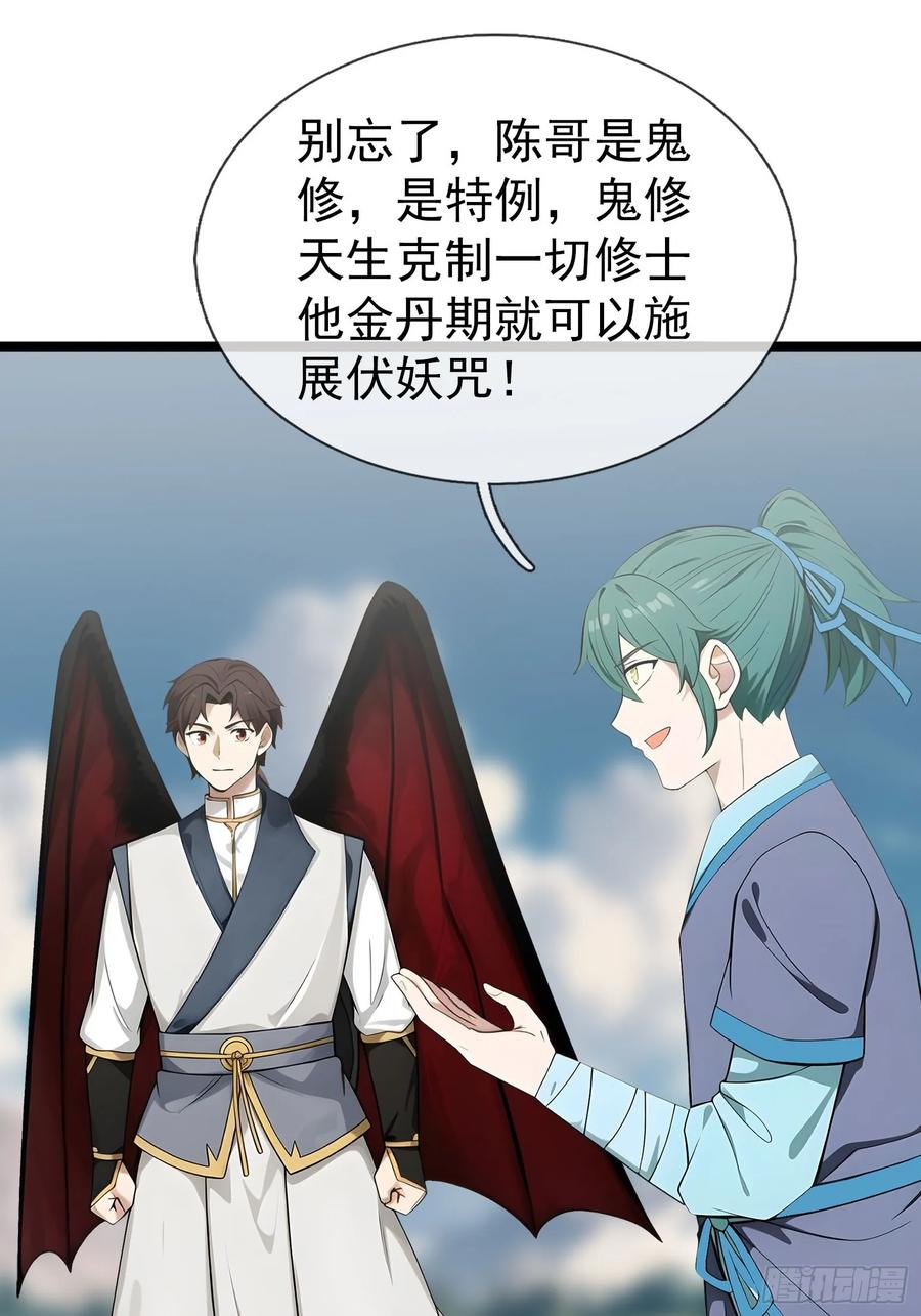 《无限抽取：开局核平修仙世界》039 大战白骨【3】 第89页