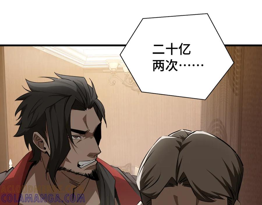 《异狱暴君：我的影子能无限进化》第26话 潜在的同盟 第57页