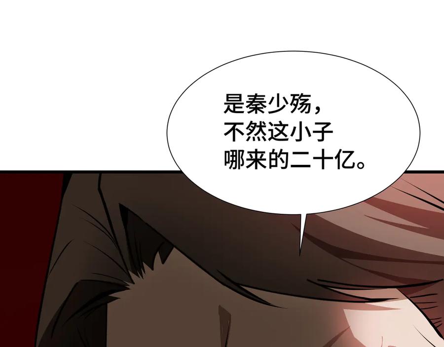 《异狱暴君：我的影子能无限进化》第26话 潜在的同盟 第59页