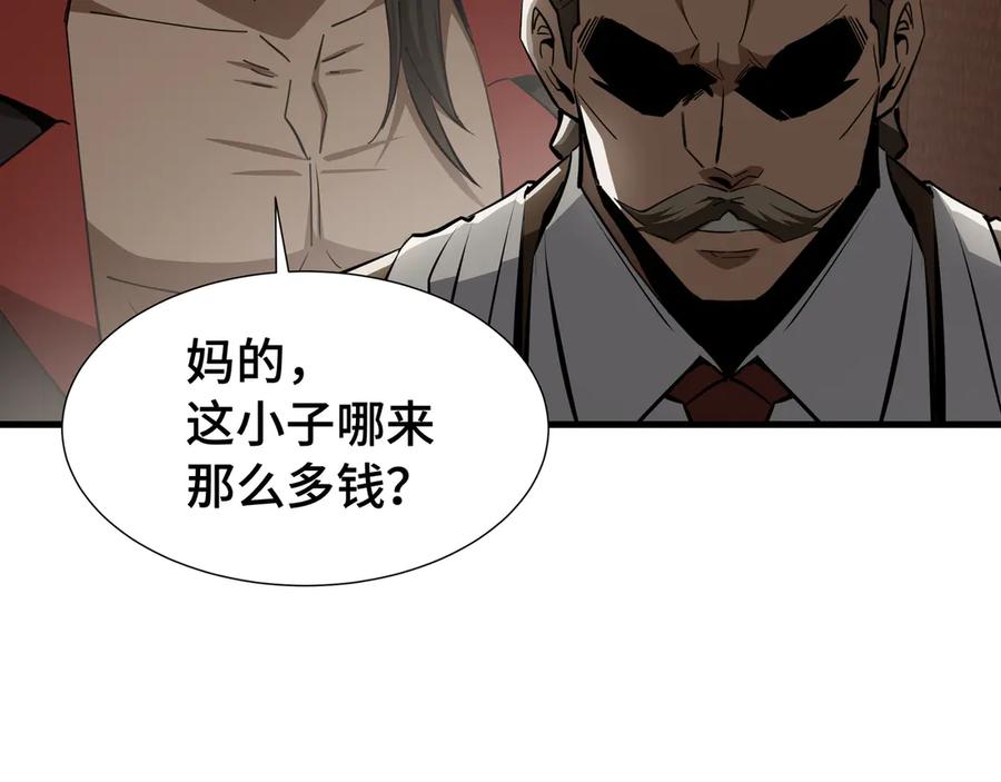 《异狱暴君：我的影子能无限进化》第26话 潜在的同盟 第58页