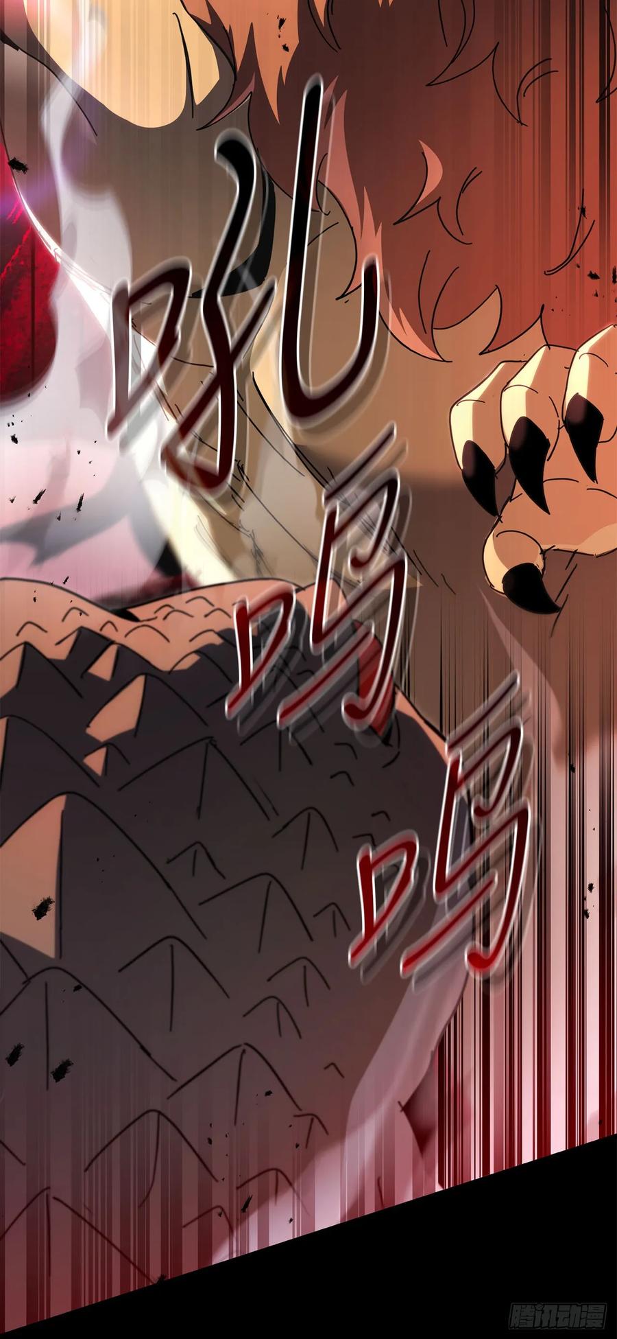 《我洗劫了魔神的仓库》38.齐心协力 第32页