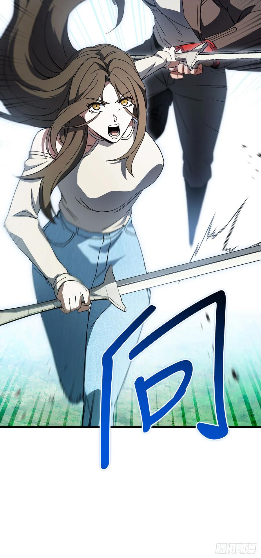 《我洗劫了魔神的仓库》38.齐心协力 第23页