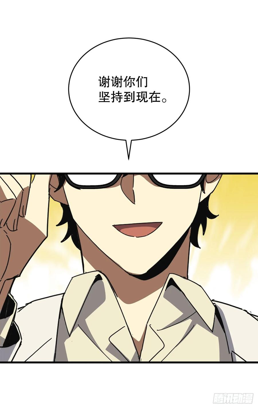 《我洗劫了魔神的仓库》38.齐心协力 第38页