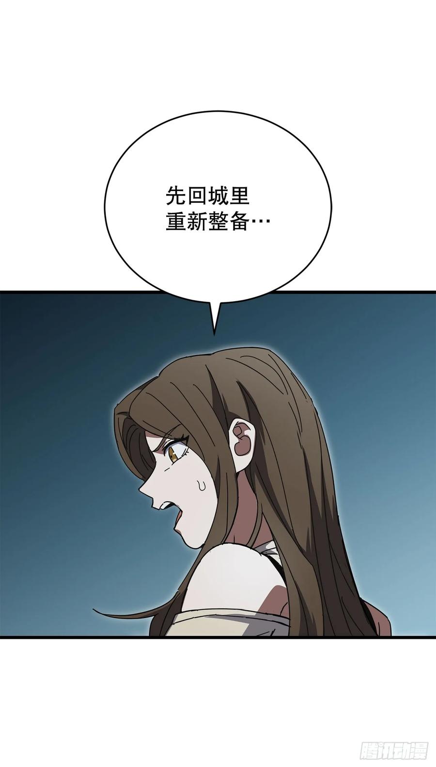 《我洗劫了魔神的仓库》38.齐心协力 第29页