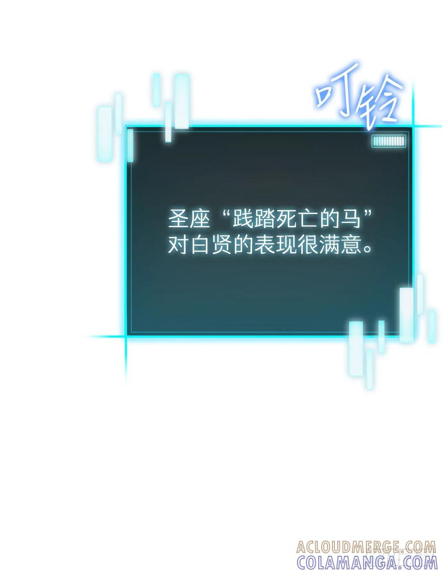 《我洗劫了魔神的仓库》38.齐心协力 第40页