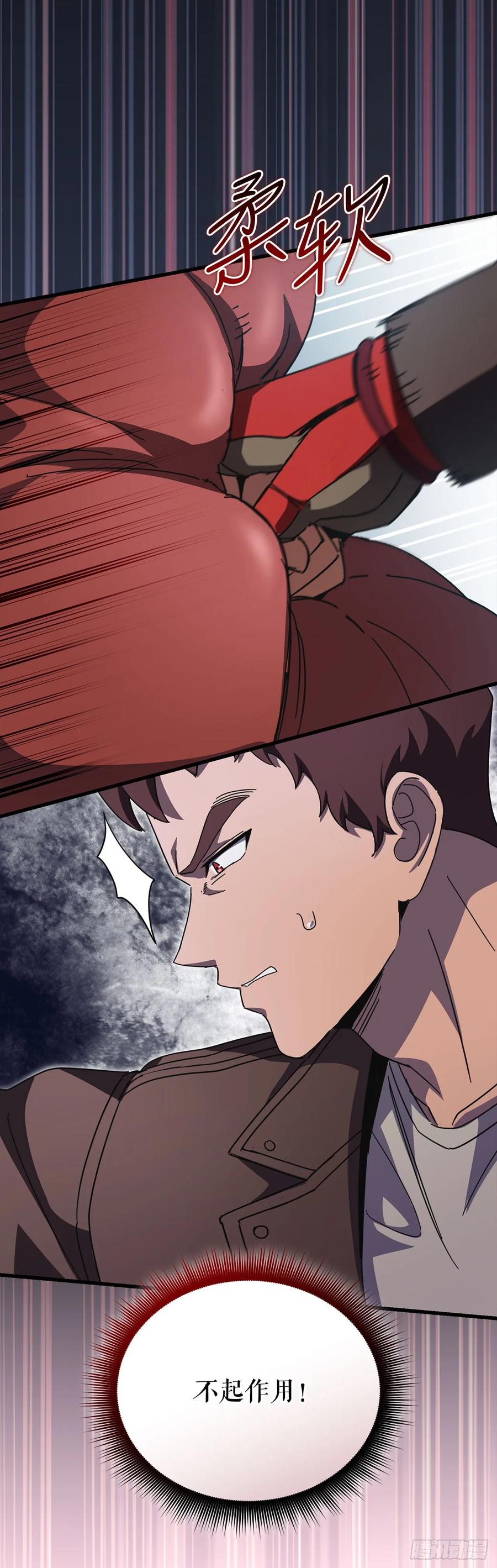 《我洗劫了魔神的仓库》38.齐心协力 第26页