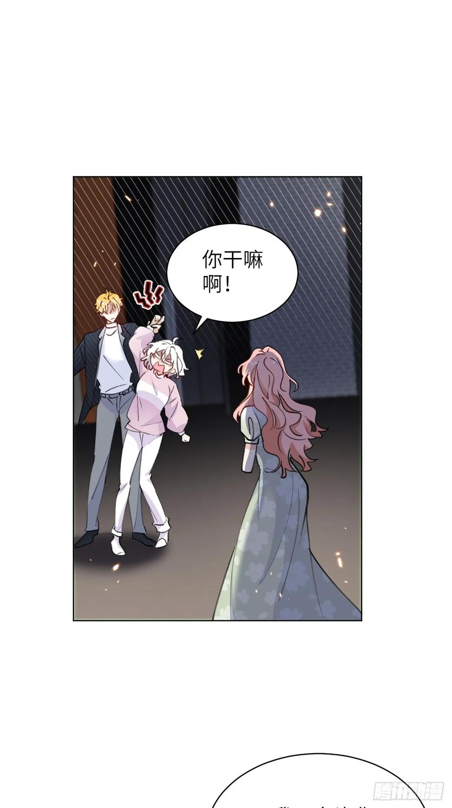 当我穿成霸总娇妻的独生女 - 第06话 我决不能输！ - 第3张图