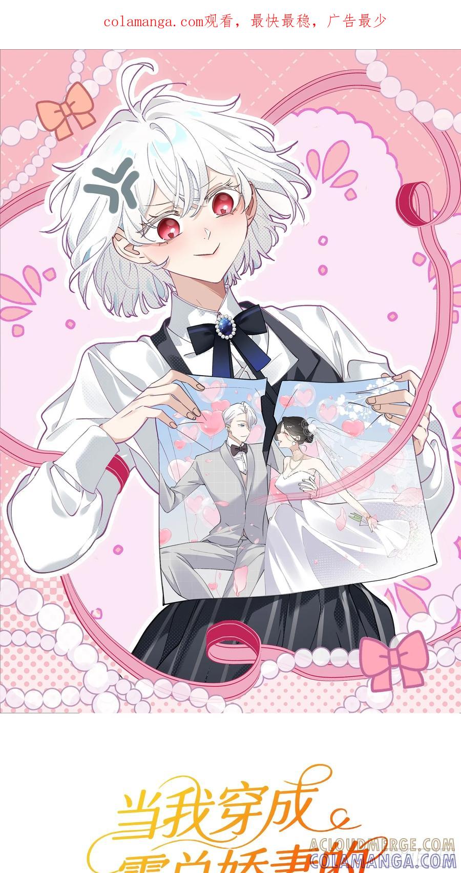 当我穿成霸总娇妻的独生女 - 第06话 我决不能输！ - 第1张图