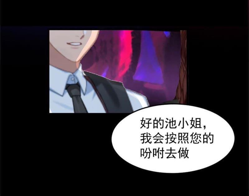 《误入婚途：叛逆娇妻不好惹》我错了吗 第57页