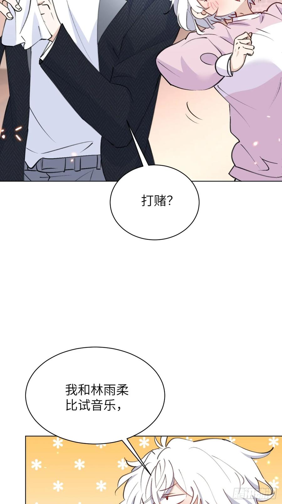 当我穿成霸总娇妻的独生女 - 第06话 我决不能输！ - 第8张图