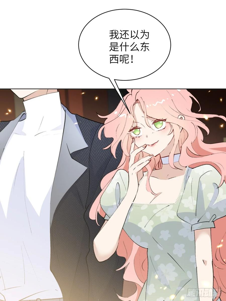 当我穿成霸总娇妻的独生女 - 第06话 我决不能输！ - 第24张图