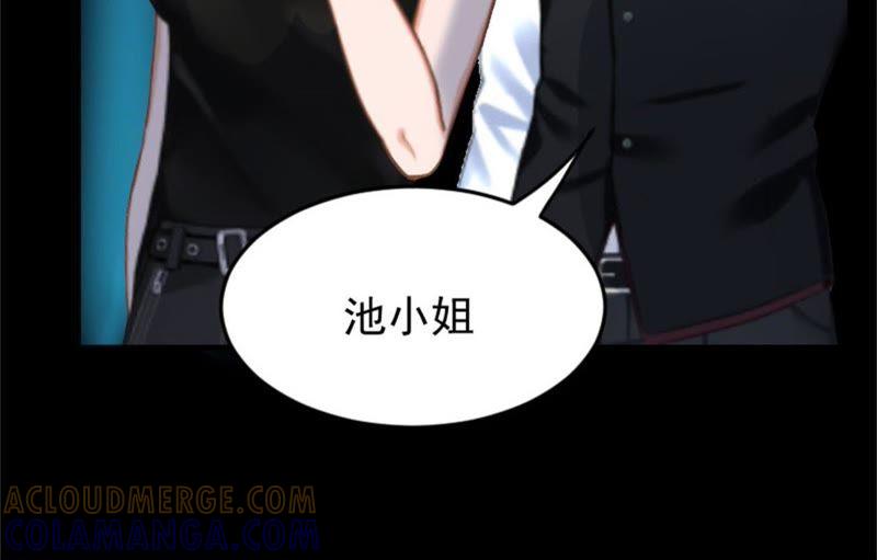 《误入婚途：叛逆娇妻不好惹》我错了吗 第55页