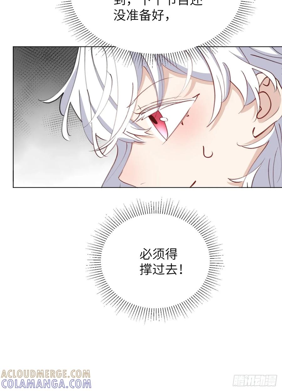 当我穿成霸总娇妻的独生女 - 第06话 我决不能输！ - 第10张图