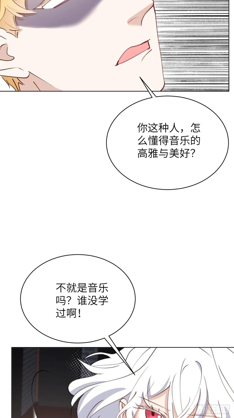 当我穿成霸总娇妻的独生女 - 第06话 我决不能输！ - 第5张图