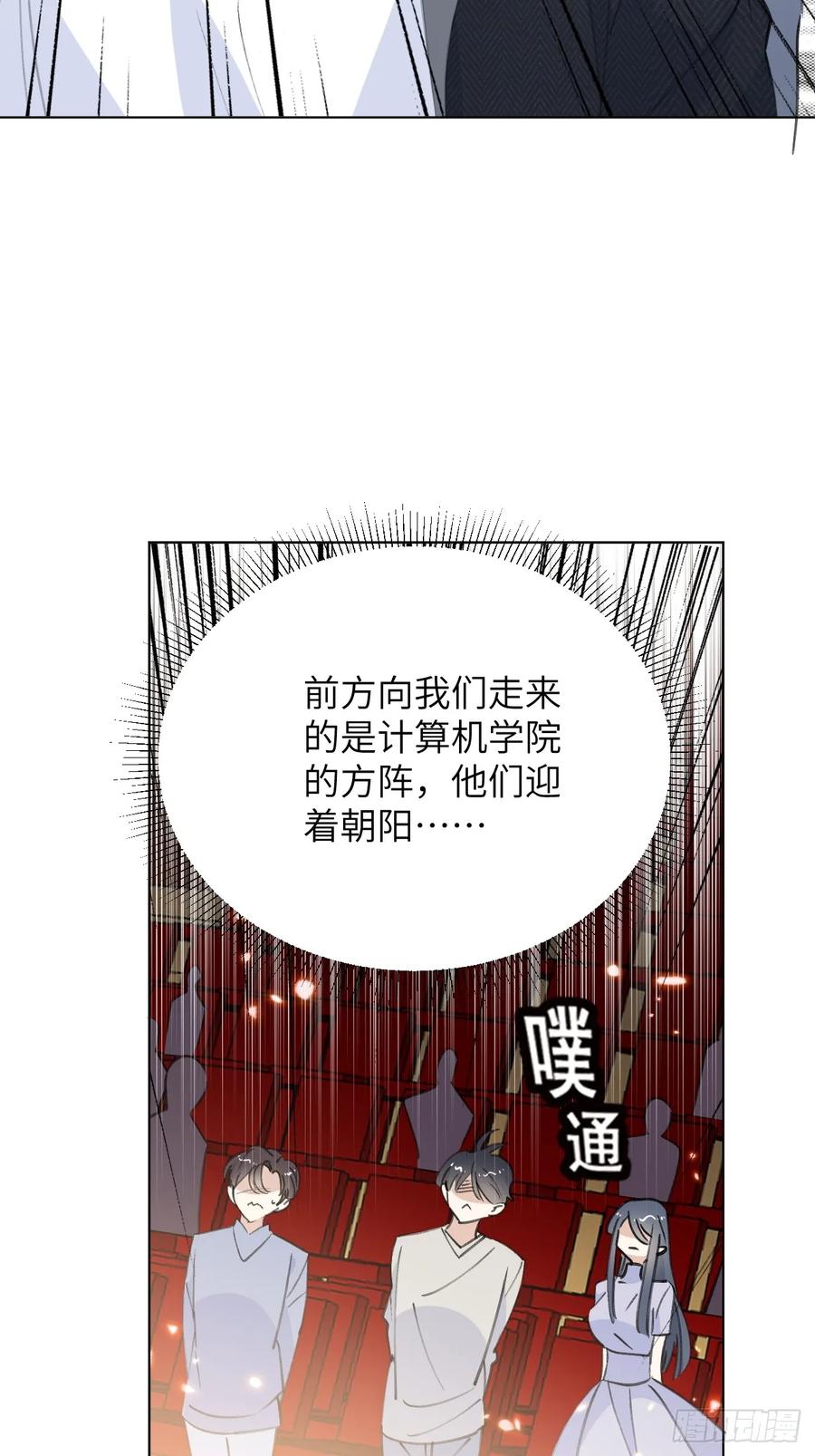 当我穿成霸总娇妻的独生女 - 第06话 我决不能输！ - 第35张图