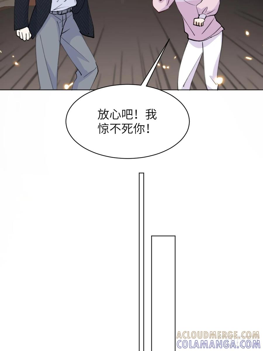 当我穿成霸总娇妻的独生女 - 第06话 我决不能输！ - 第16张图