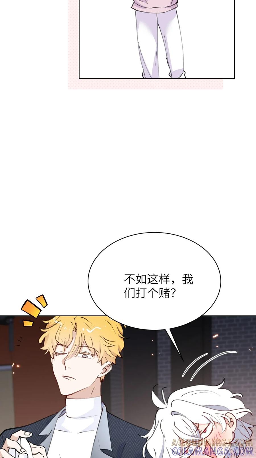 当我穿成霸总娇妻的独生女 - 第06话 我决不能输！ - 第7张图