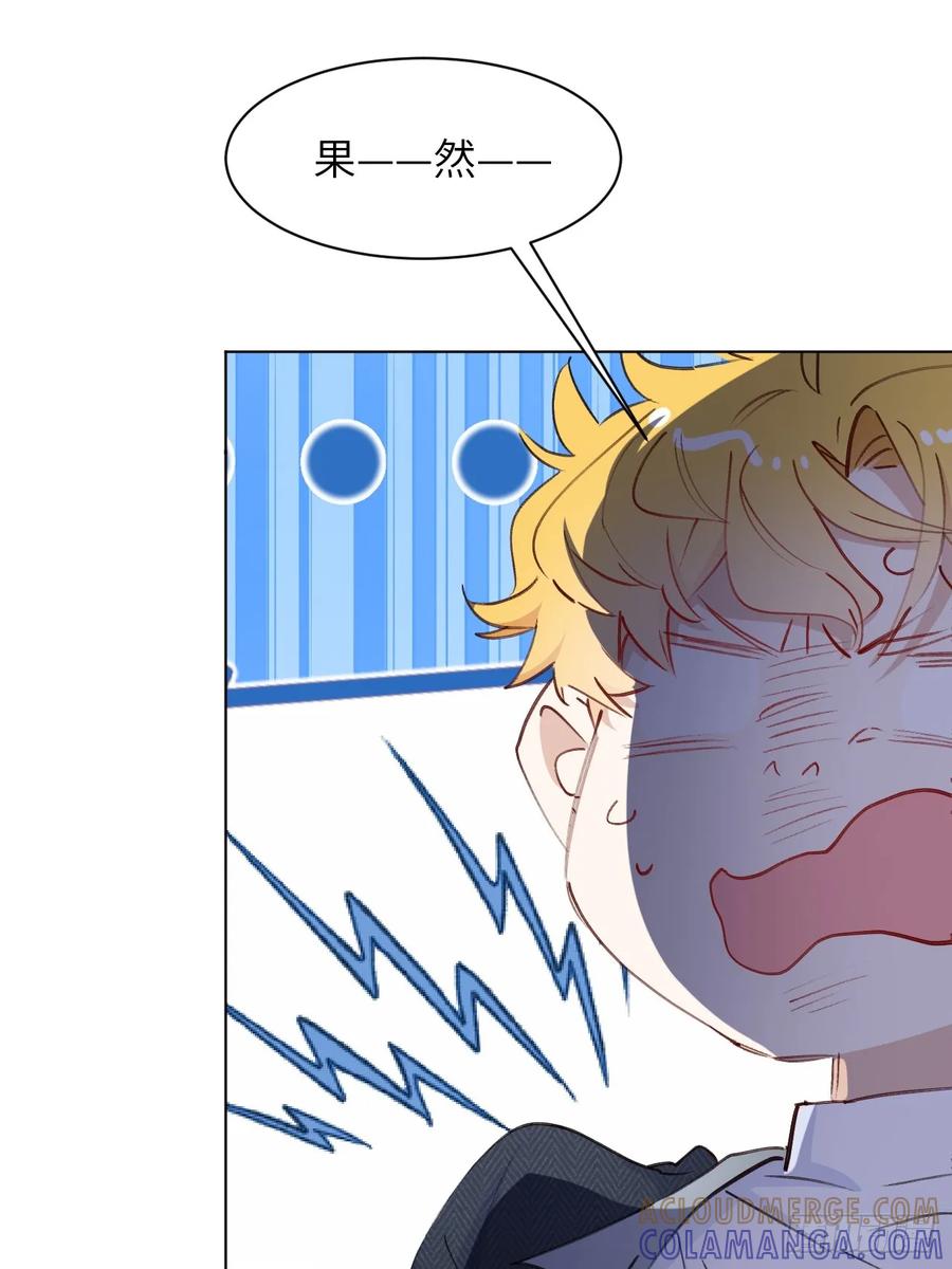 当我穿成霸总娇妻的独生女 - 第06话 我决不能输！ - 第28张图