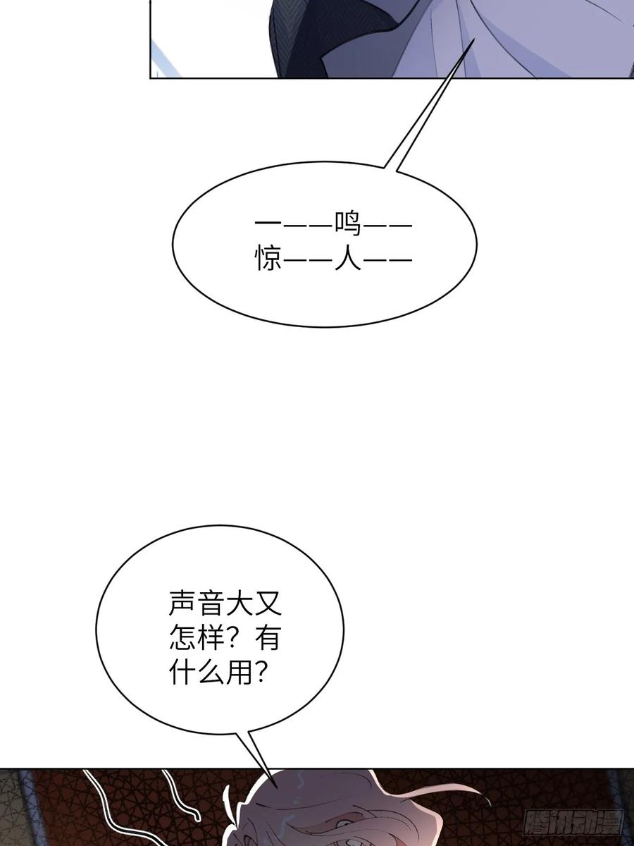 当我穿成霸总娇妻的独生女 - 第06话 我决不能输！ - 第29张图