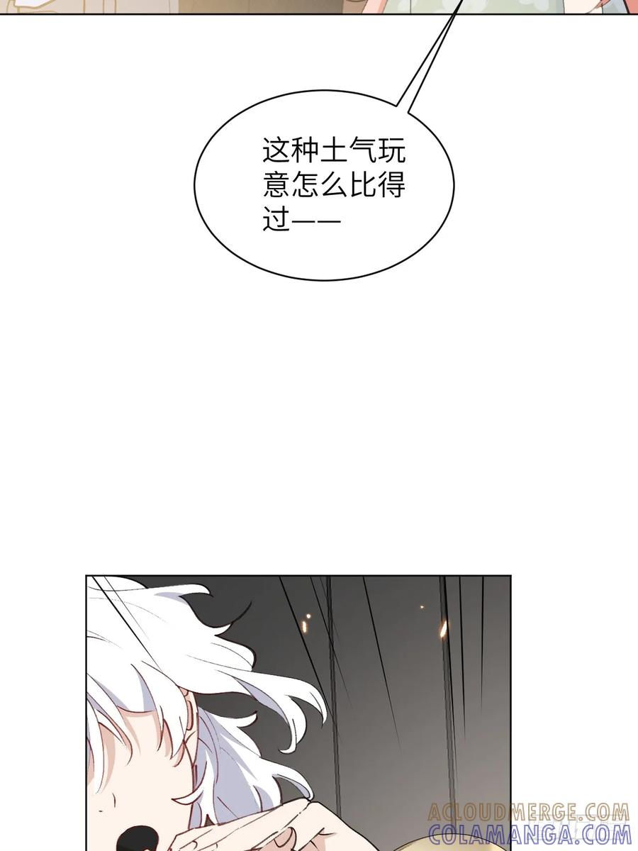 当我穿成霸总娇妻的独生女 - 第06话 我决不能输！ - 第25张图