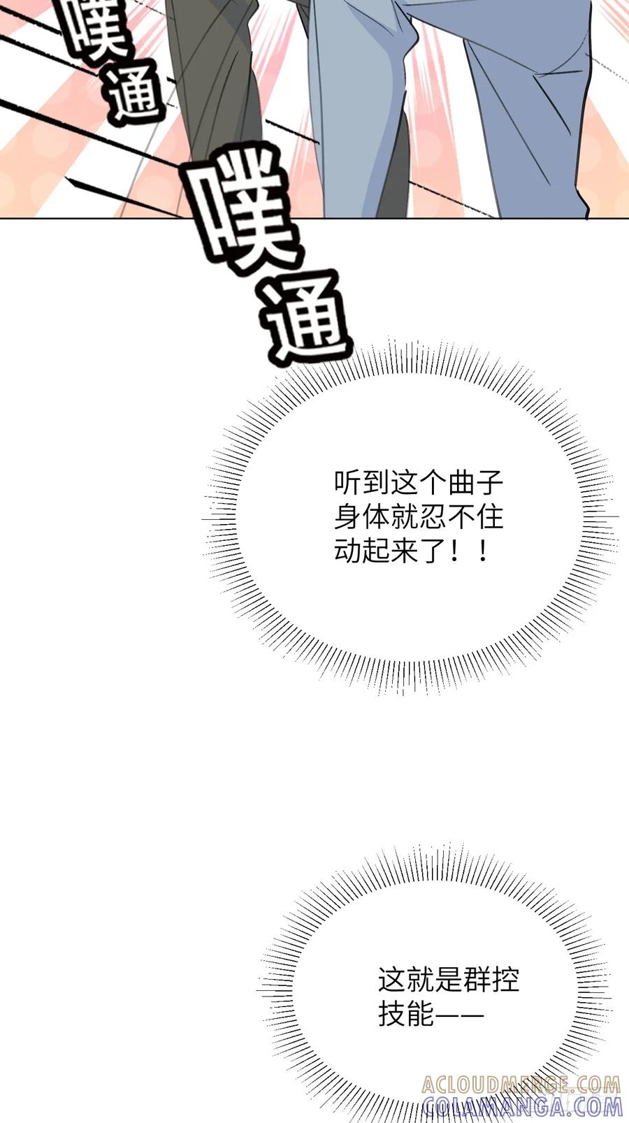 当我穿成霸总娇妻的独生女 - 第06话 我决不能输！ - 第37张图