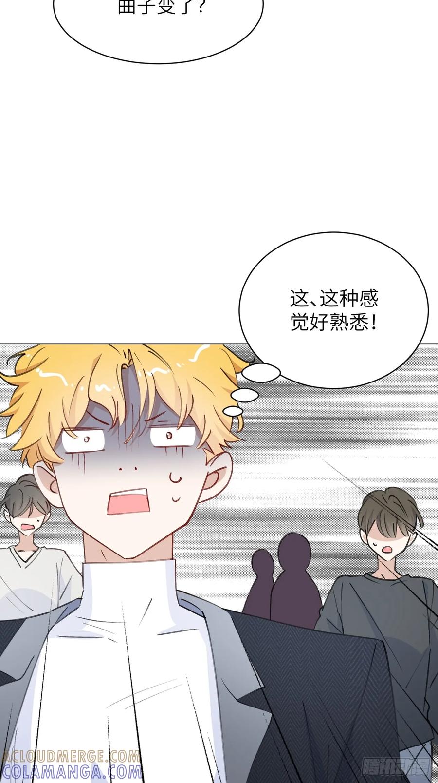 当我穿成霸总娇妻的独生女 - 第06话 我决不能输！ - 第34张图