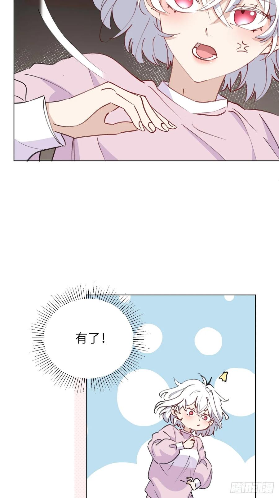 当我穿成霸总娇妻的独生女 - 第06话 我决不能输！ - 第6张图