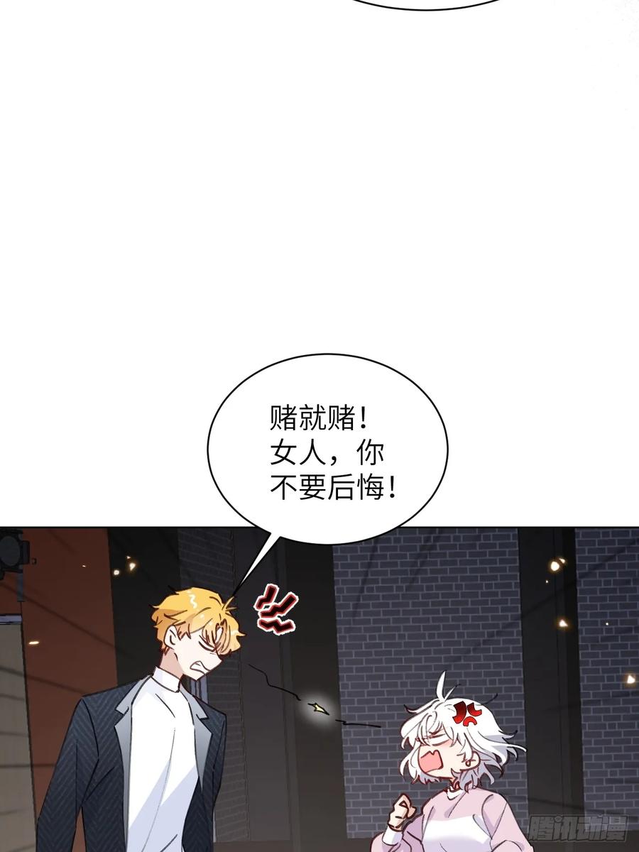 当我穿成霸总娇妻的独生女 - 第06话 我决不能输！ - 第15张图