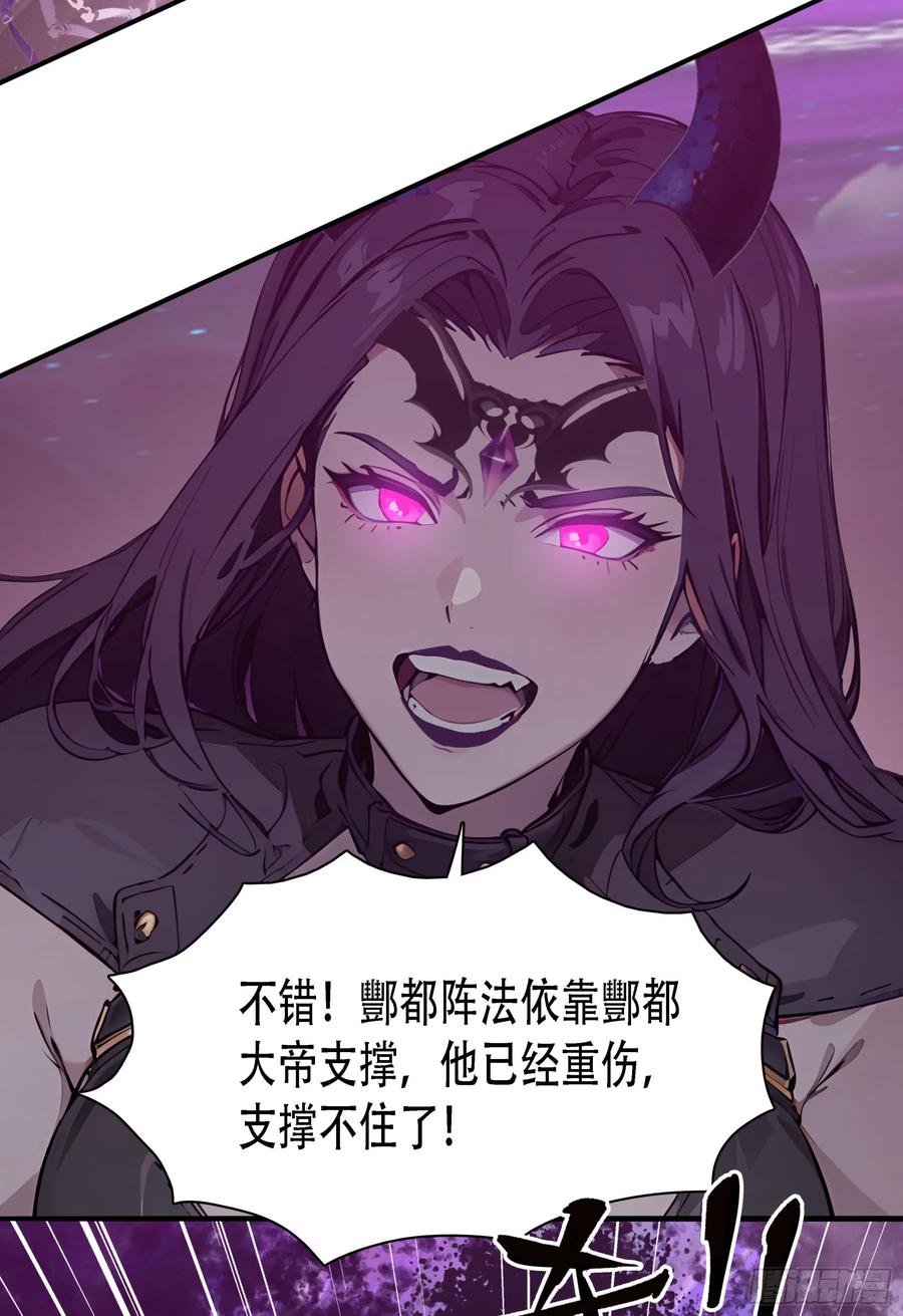 邪神降世，我有一座大凶狱 - 第88话：真假空城计 - 第24张图