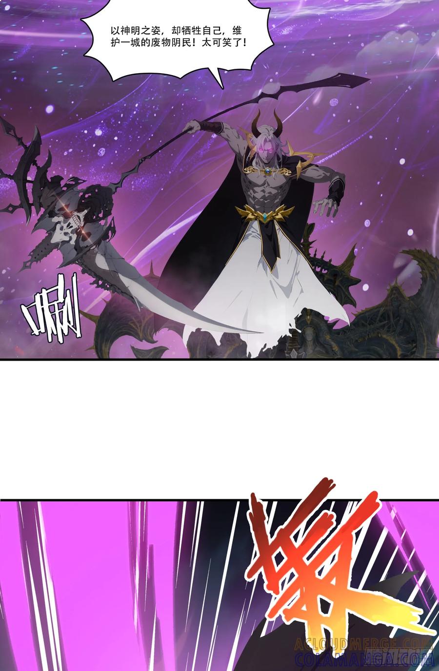 邪神降世，我有一座大凶狱 - 第88话：真假空城计 - 第33张图