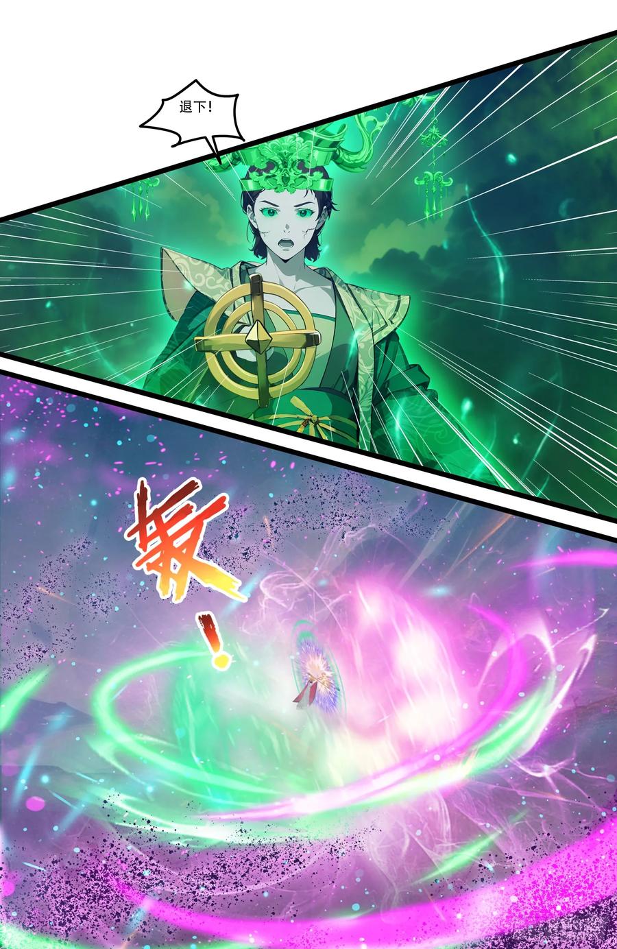 邪神降世，我有一座大凶狱 - 第88话：真假空城计 - 第28张图