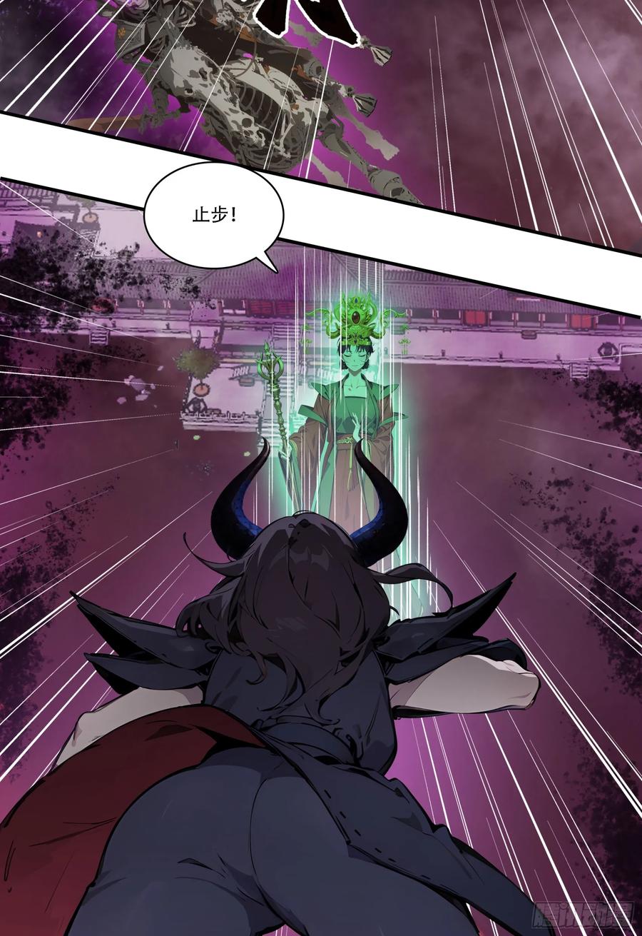 邪神降世，我有一座大凶狱 - 第88话：真假空城计 - 第26张图