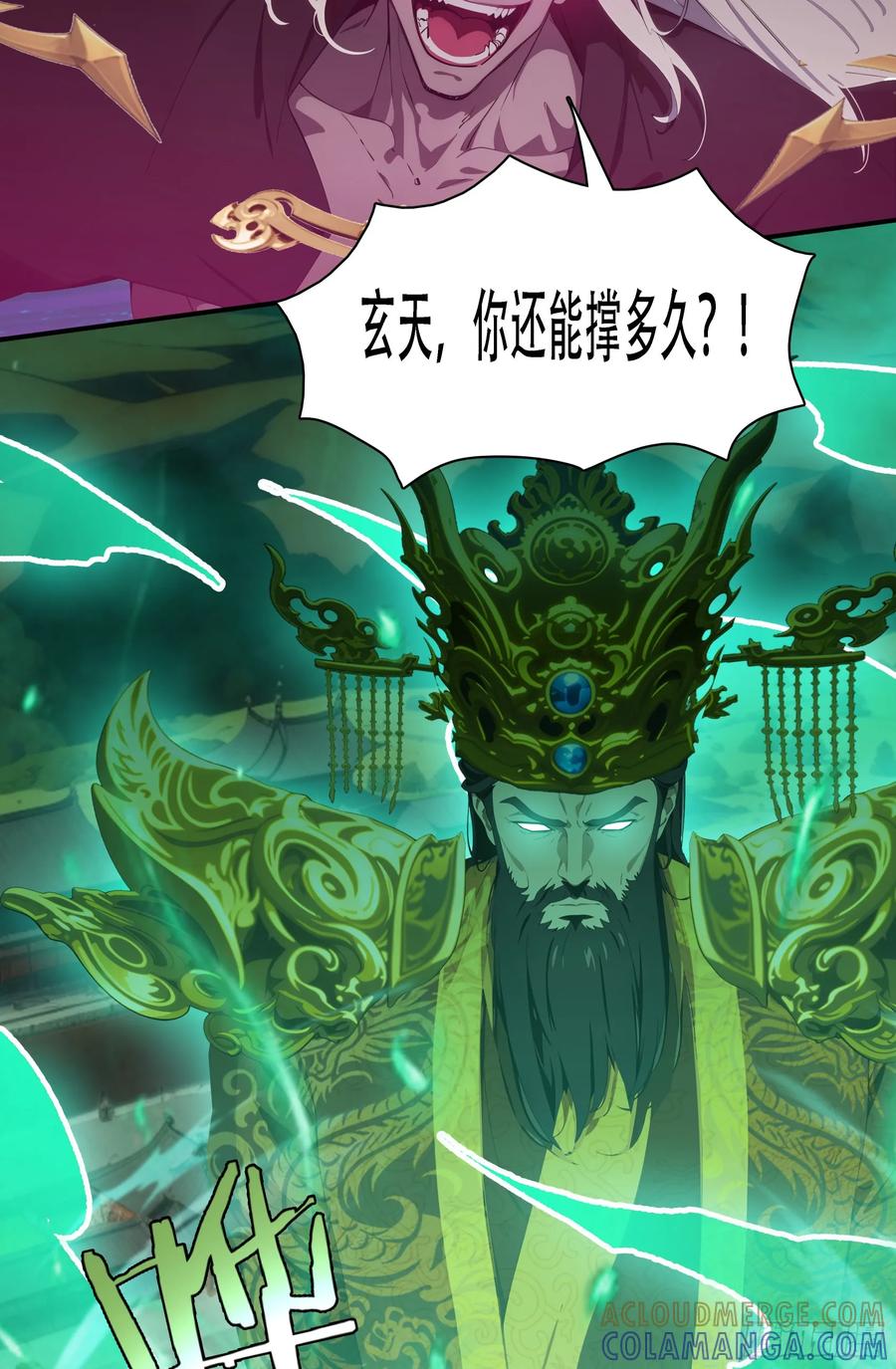 邪神降世，我有一座大凶狱 - 第88话：真假空城计 - 第35张图