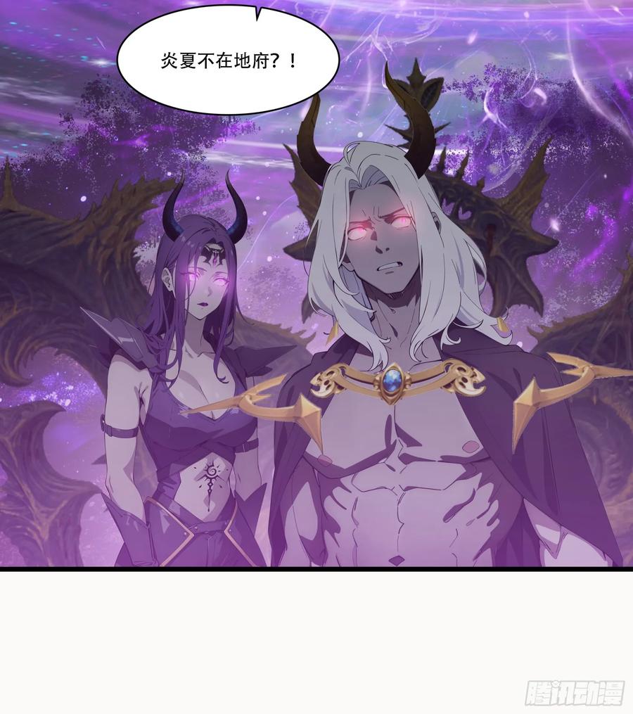 邪神降世，我有一座大凶狱 - 第88话：真假空城计 - 第16张图